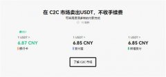 芝麻开门交易所下载官网