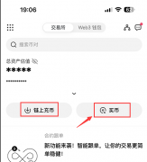 比特儿交易所注册教程 